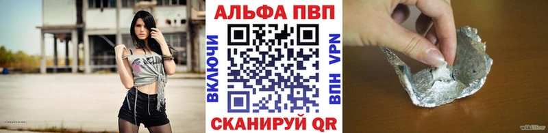 Альфа ПВП Соль  где продают наркотики  Салаир 