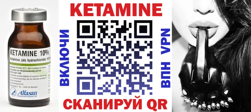 КЕТАМИН VHQ Салаир