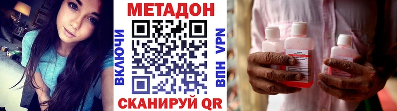 Метадон мёд Салаир